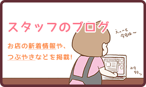 スタッフのブログ 川崎のパーマ屋さんのブログ